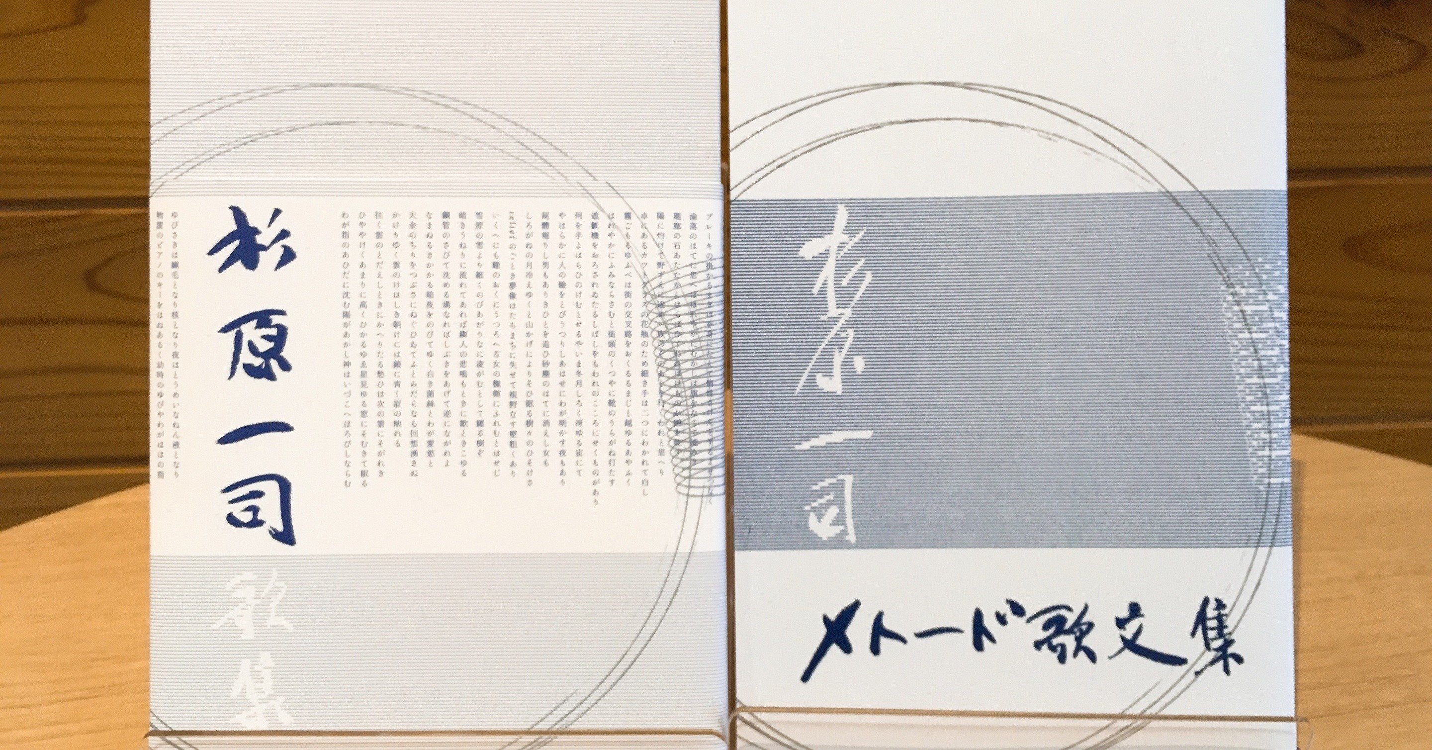 杉原一司歌集 杉原一司メトード歌文集 刊行のお知らせvol 2 年4月29日時点 5月14日追記 Kurata Yumi Kuraruk Note 杉原一司歌集 杉原一司メトード歌文集 刊行のお知らせvol 2 年4月29日時点 5月14日追記 Kurata Yumi Kuraruk Note