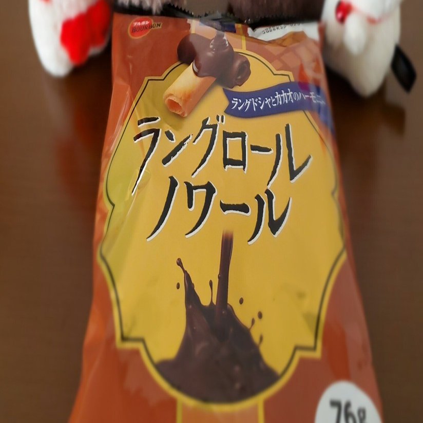 ラングロールノワール｜みちそら