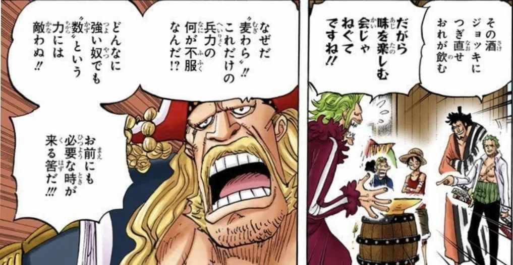 One Piece 起業 今 絶対してはいけない起業の始めかた 山野 礁太 ライター One Piece学 研究家 Note