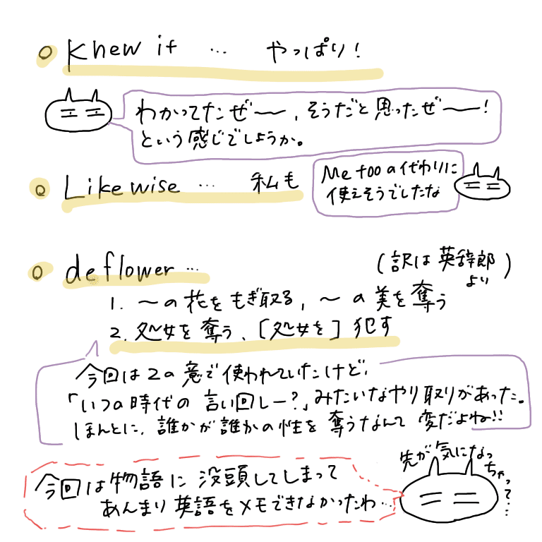 ドラマで学ぶ英語 サン ジュニペロ ブラック ミラー けそ Note