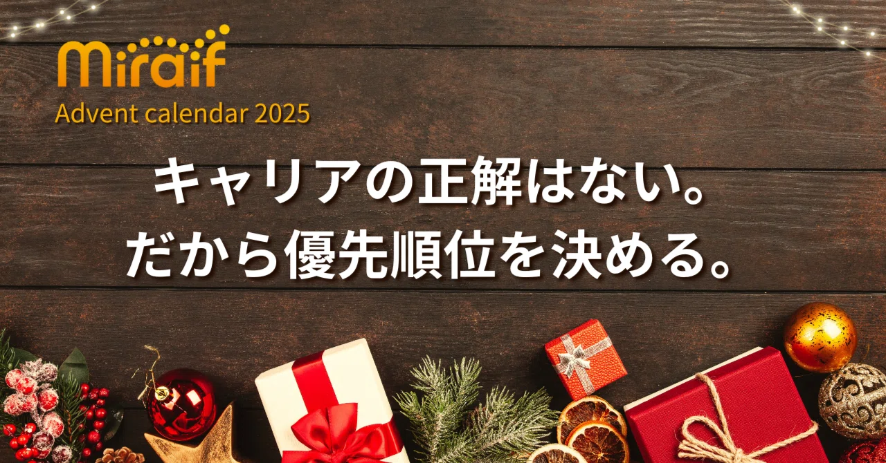 キャリアに正解はない。だから優先順位を決める。｜田代章悟