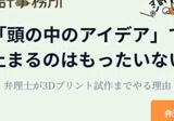 特許・商標のロイヤルティ料率を無料で検索できるデータベースを作り 特許・商標のロイヤルティ料率を無料で検索できるデータベースを作り