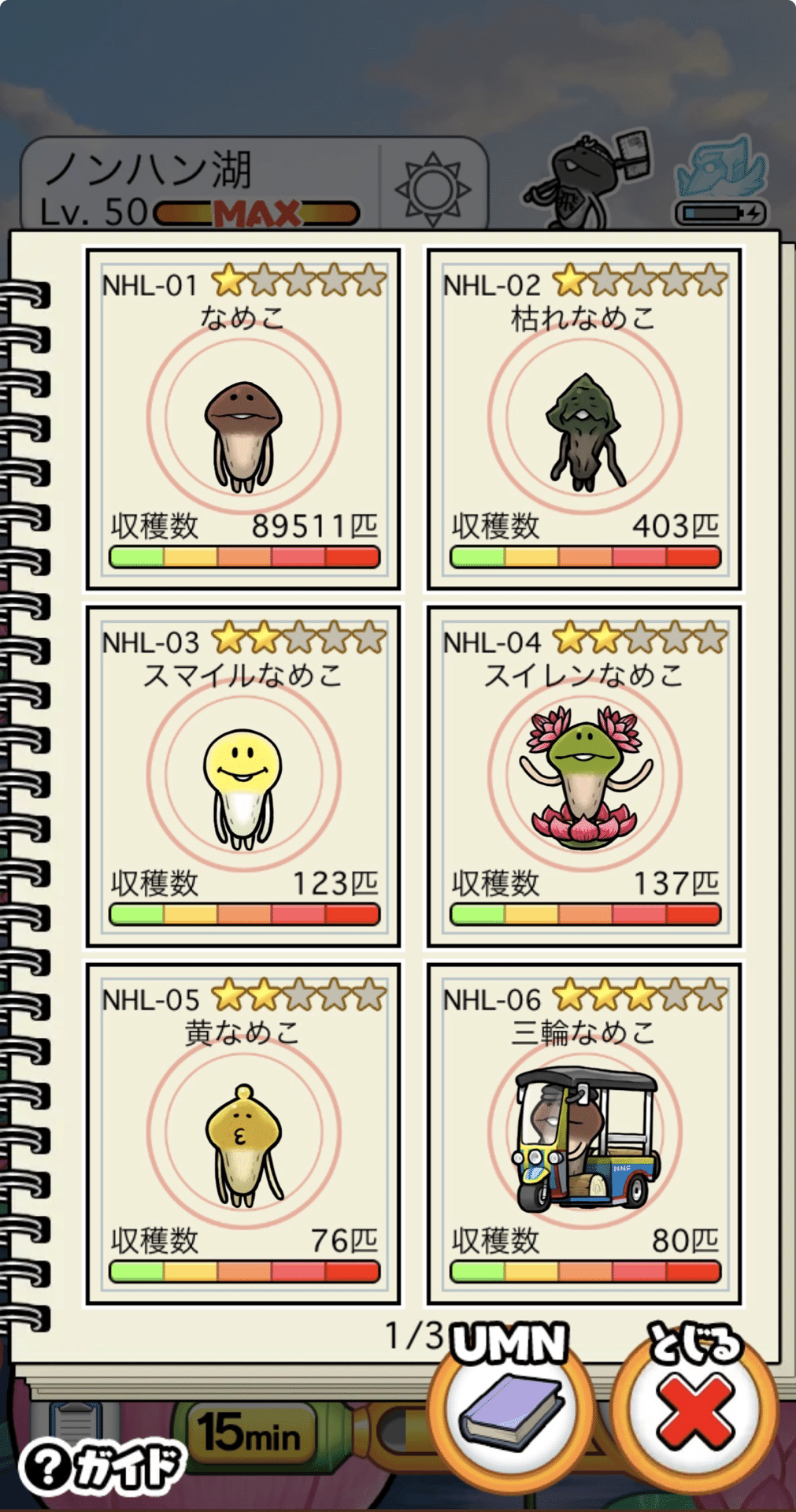 なめこ栽培キットザ・ワールド ノンハン湖調査完了！｜もも