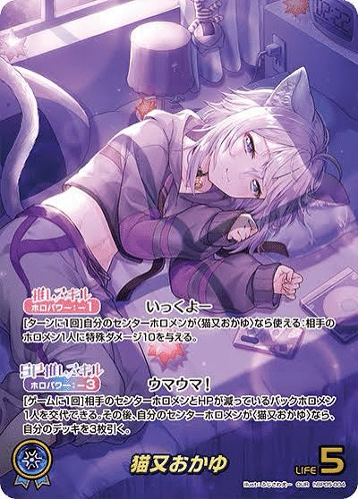 おかゆ推しおかゆって知ってる？｜LGW☆ユハラ