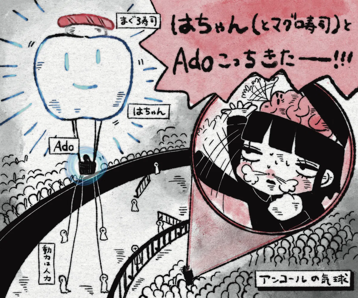 Ado】「センチしら」状態の私がDOME TOUR 2025「よだか」に初参戦