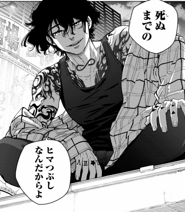 WIND BREAKER』を読んだ女、棪堂哉真斗に狂う。｜アラサー夢女のラメ