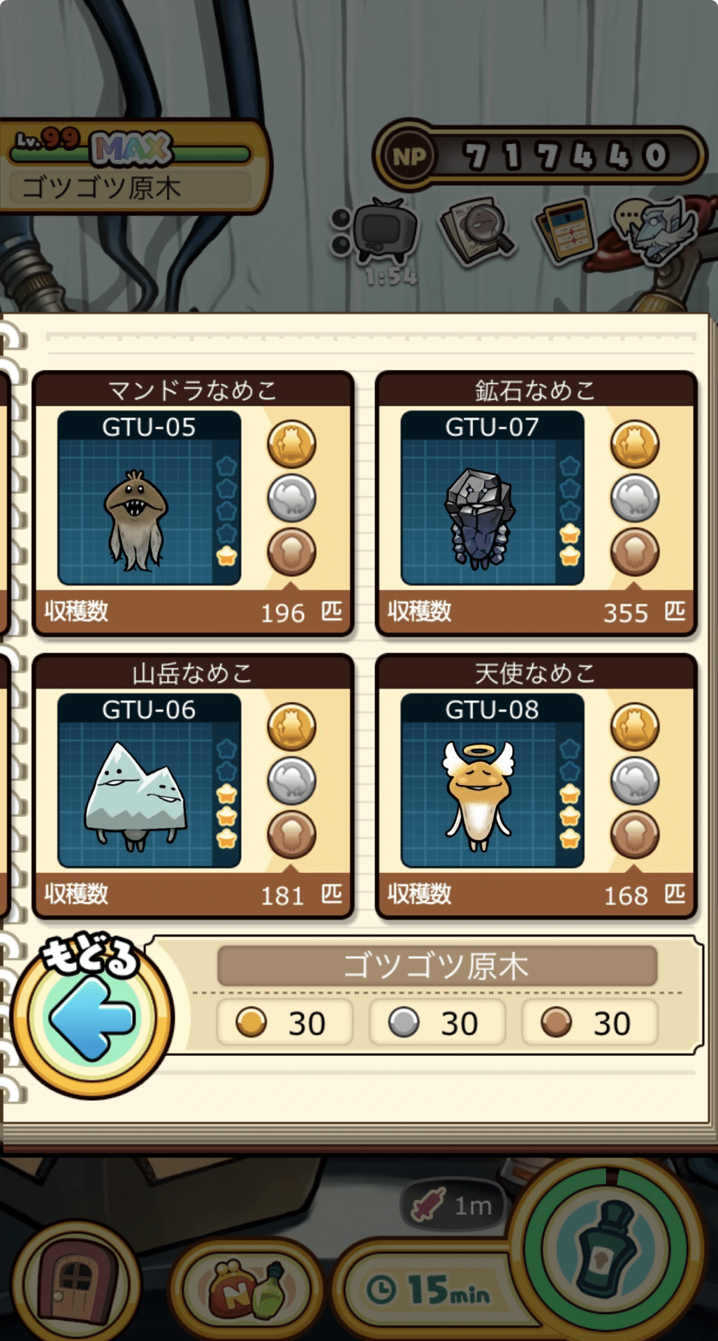 なめこ栽培キットDeluxe極 ゴツゴツ原木メダルコンプリート！｜もも