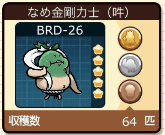 なめこ栽培キットDeluxe極 ゴツゴツ原木メダルコンプリート！｜もも