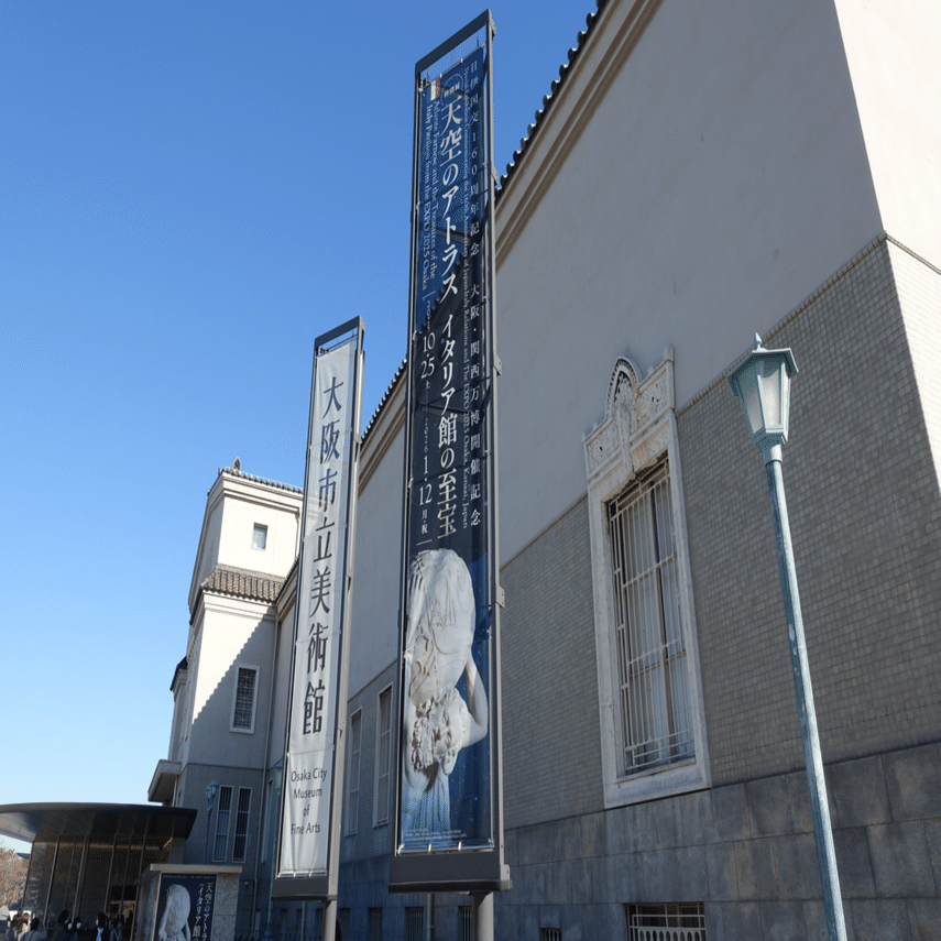 日時予約付き❗️会場限定　天空のアトラスイタリア館の至宝展正義の旗スカーフ万博 天空のアトラス イタリア館の至宝 | 展覧会 | アイエム