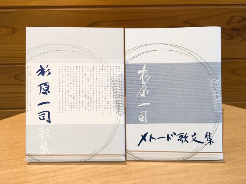 杉原一司歌集 杉原一司メトード歌文集 刊行のお知らせvol 2 年4月29日時点 5月14日追記 Kurata Yumi Kuraruk Note 杉原一司歌集 杉原一司メトード歌文集 刊行のお知らせvol 2 年4月29日時点 5月14日追記 Kurata Yumi Kuraruk Note