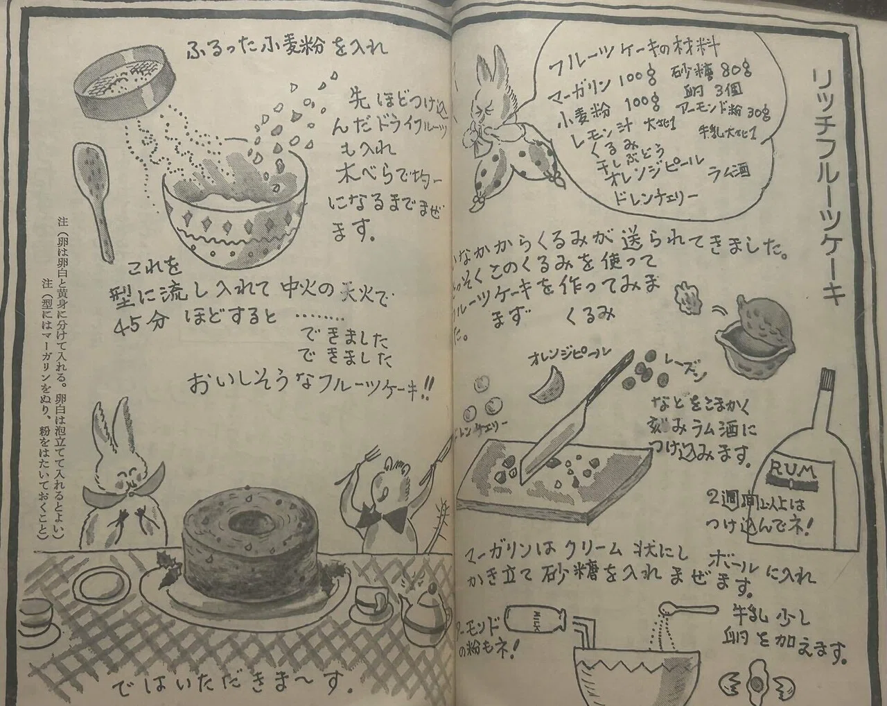 令和目線で昭和の本を】『おいしくて太らない 簡単で失敗しない 秘密の