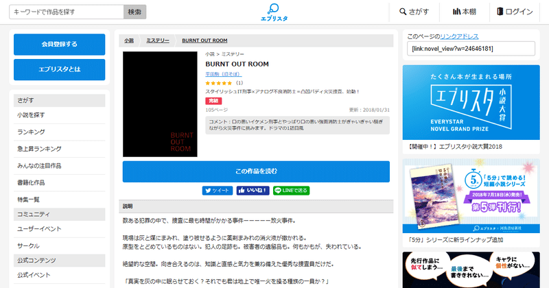 賞とのマッチングより クオリティを上げてほしい Monokaki編集部 Monokaki 小説の書き方 小説のコツ 書きたい気持ちに火がつく 賞とのマッチングより クオリティを上げてほしい Monokaki編集部 Monokaki 小説の書き方 小説のコツ 書きたい気持ちに火がつく