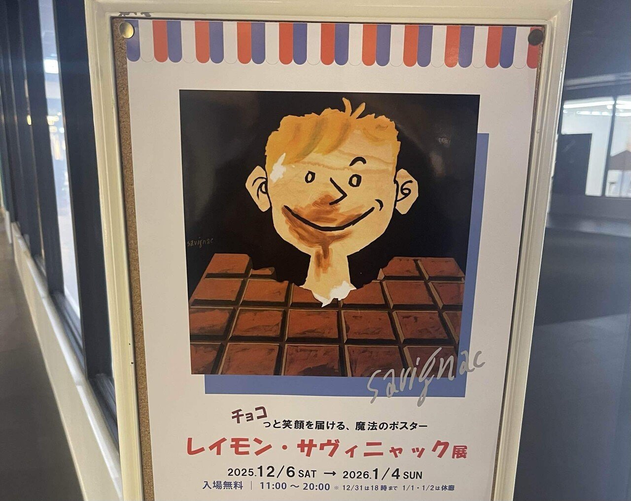 フランスを代表するポスター画家 Raymond Savignac のポスター展｜Eva