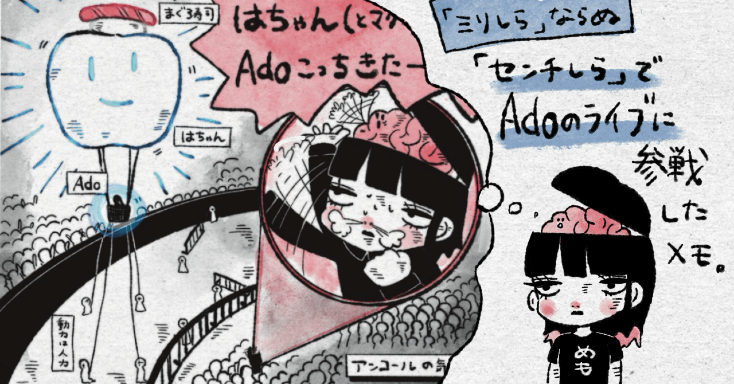 Ado ライブで投げた歯　ヨダカ Ado ライブで投げた歯 ヨダカ Ado】「センチしら」状態の私がDOME TOUR