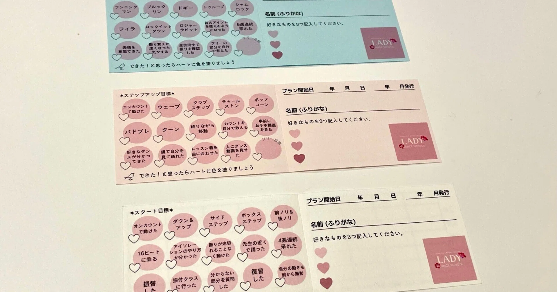 スタンプカードが新しくなりました🤩｜Lady Dance School
