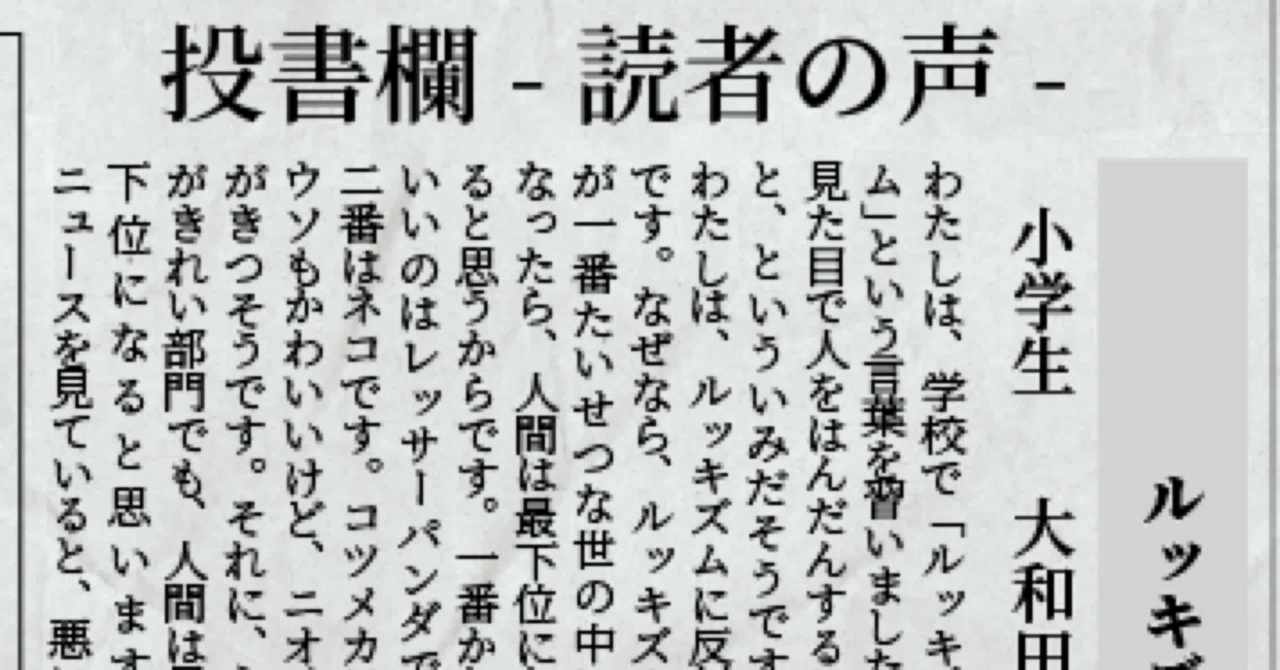 公の場での発言・インタビュー報道記録