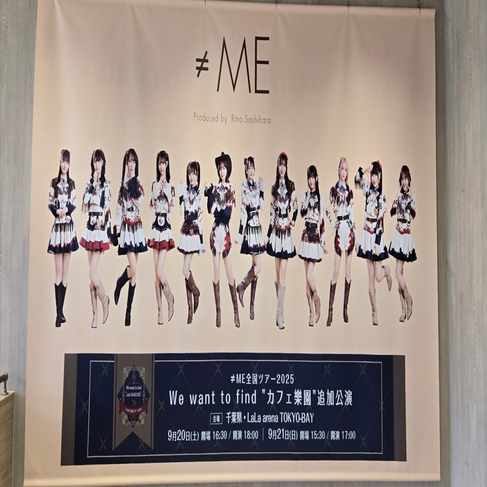 カフェ樂園」とは何だったのか考える｜みゃーさか