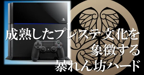 プレステの思い出」の急上昇タグ記事一覧|note ――つくる プレステの思い出」の急上昇タグ記事一覧|note ――つくる