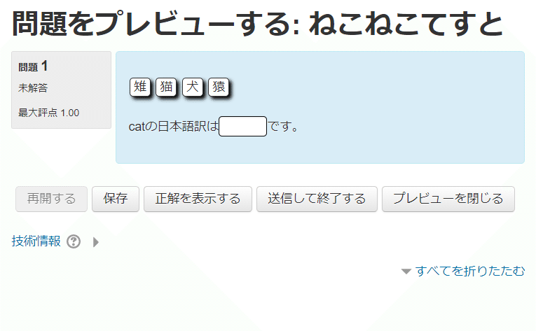 ぜんぜん意味わかんないところからとりあえずmoodleをやる記 4 小テストの呼吸で円環を作るんだ 雅島貢 Note ぜんぜん意味わかんないところからとりあえずmoodleをやる記 4 小テストの呼吸で円環を作るんだ 雅島貢 Note