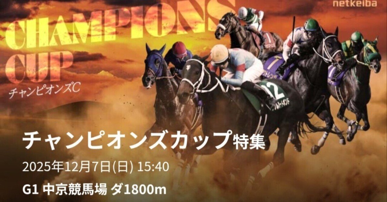 競馬 JRA レモンポップ チャンピオンズカップ ポスター B1 競馬 JRA レモンポップ チャンピオンズカップ ポスター B1 競馬 JRA