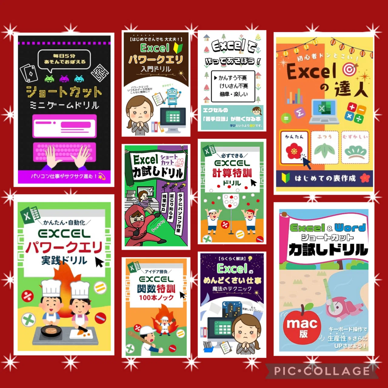 1番やりごたえのあるExcel本👀📕|チサ@パソコンインストラクターの 1番やりごたえのあるExcel本👀📕|チサ@パソコンインストラクターの