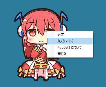 カスタマいず002