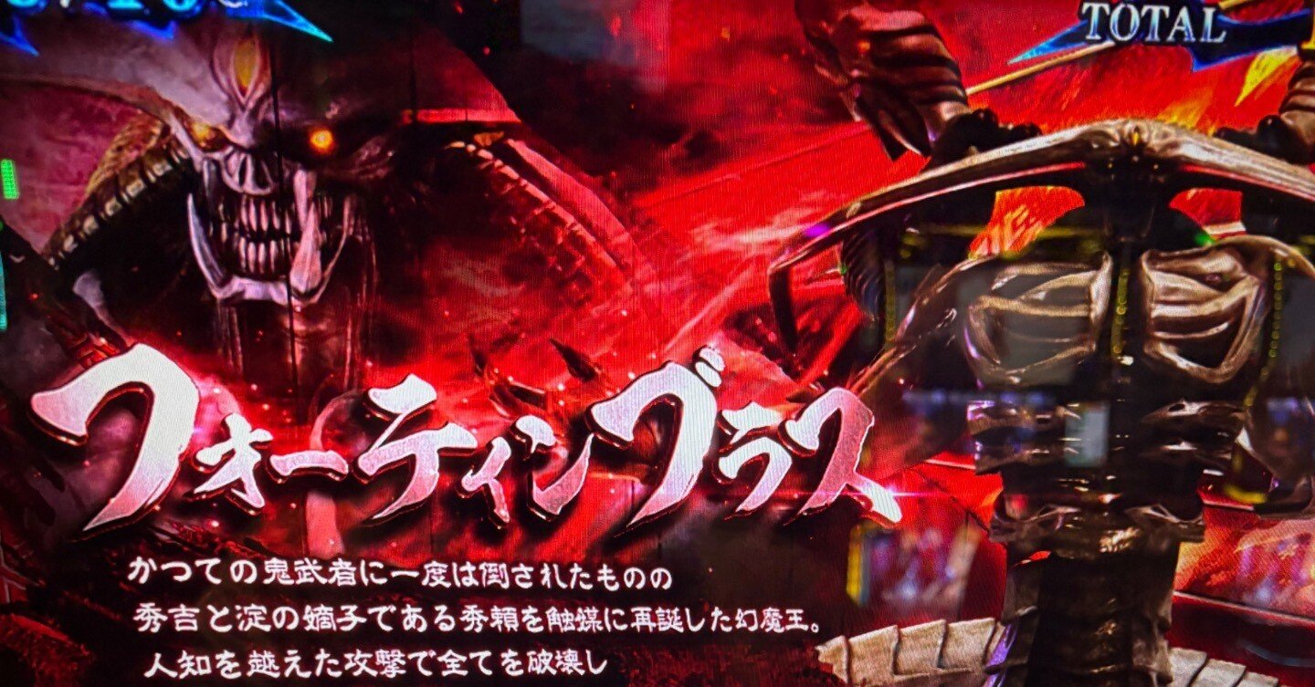 スマスロ L新鬼武者3 設定4以上確定台(推定設定4) 後ヅモ6300G実践