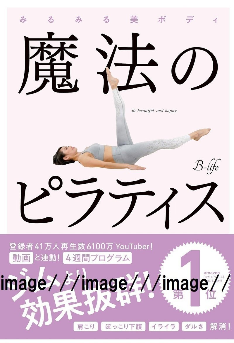 期間終了 魔法のヨガ 無料公開 Part2 昼の習慣 実業之日本社 新企画編集部 Note 期間終了 魔法のヨガ 無料公開 Part2 昼の習慣 実業之日本社 新企画編集部 Note