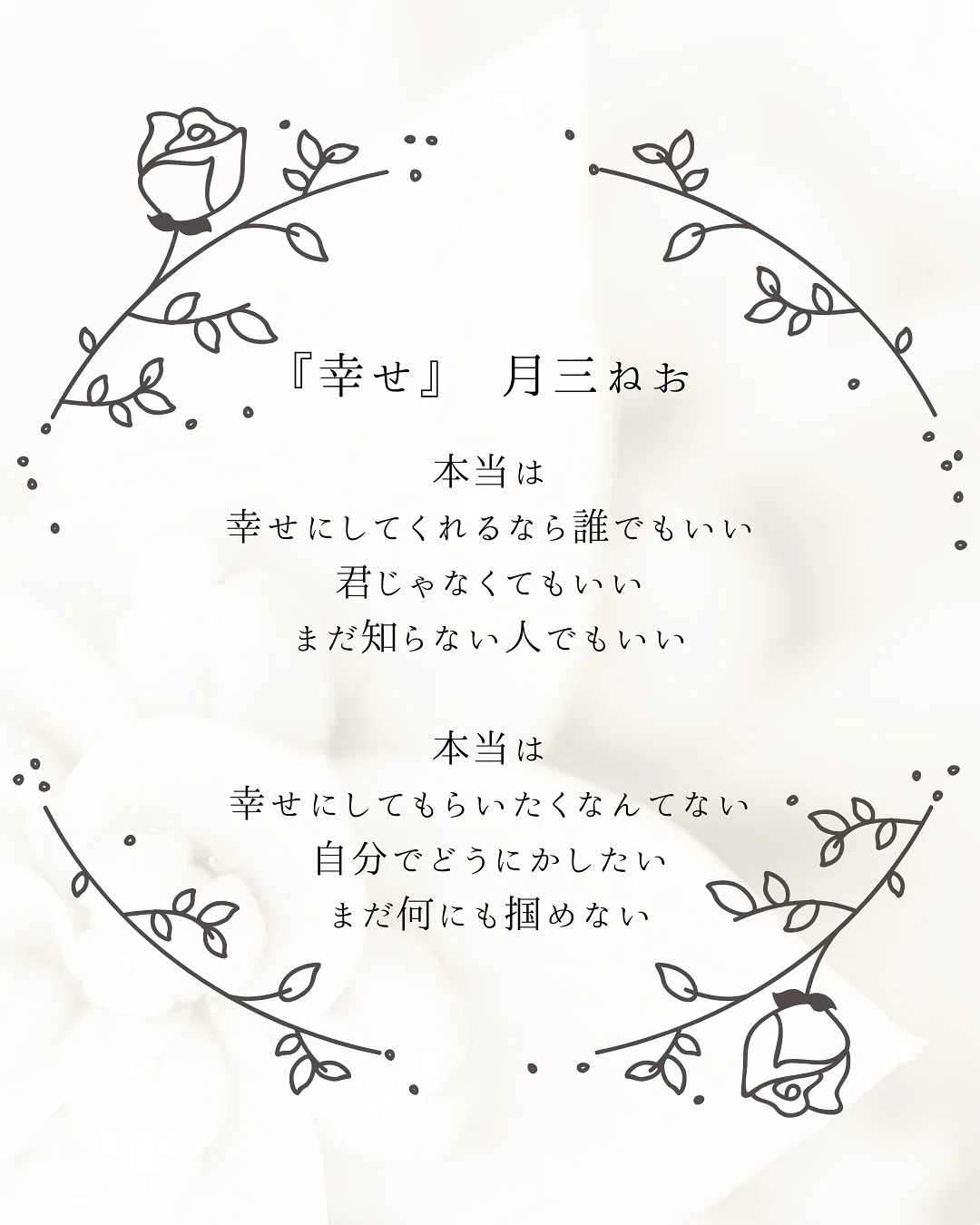 詩 30枚の歌詞カード(ぜひお気に入りを見つけてください)｜月三ねお