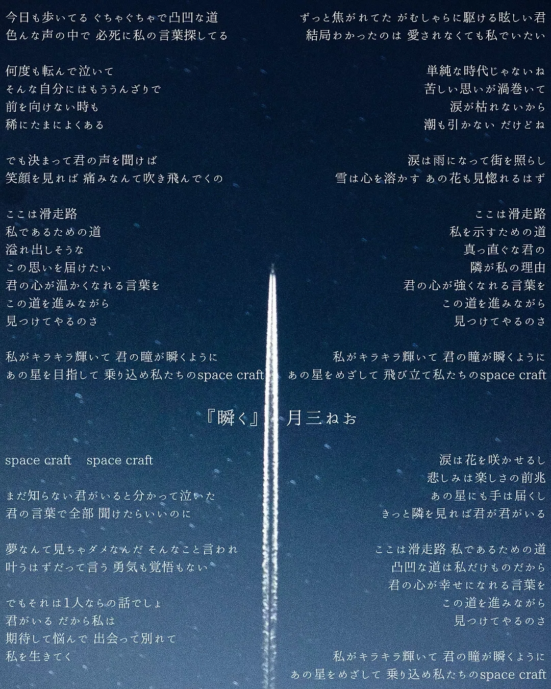 詩 30枚の歌詞カード(ぜひお気に入りを見つけてください)｜月三ねお