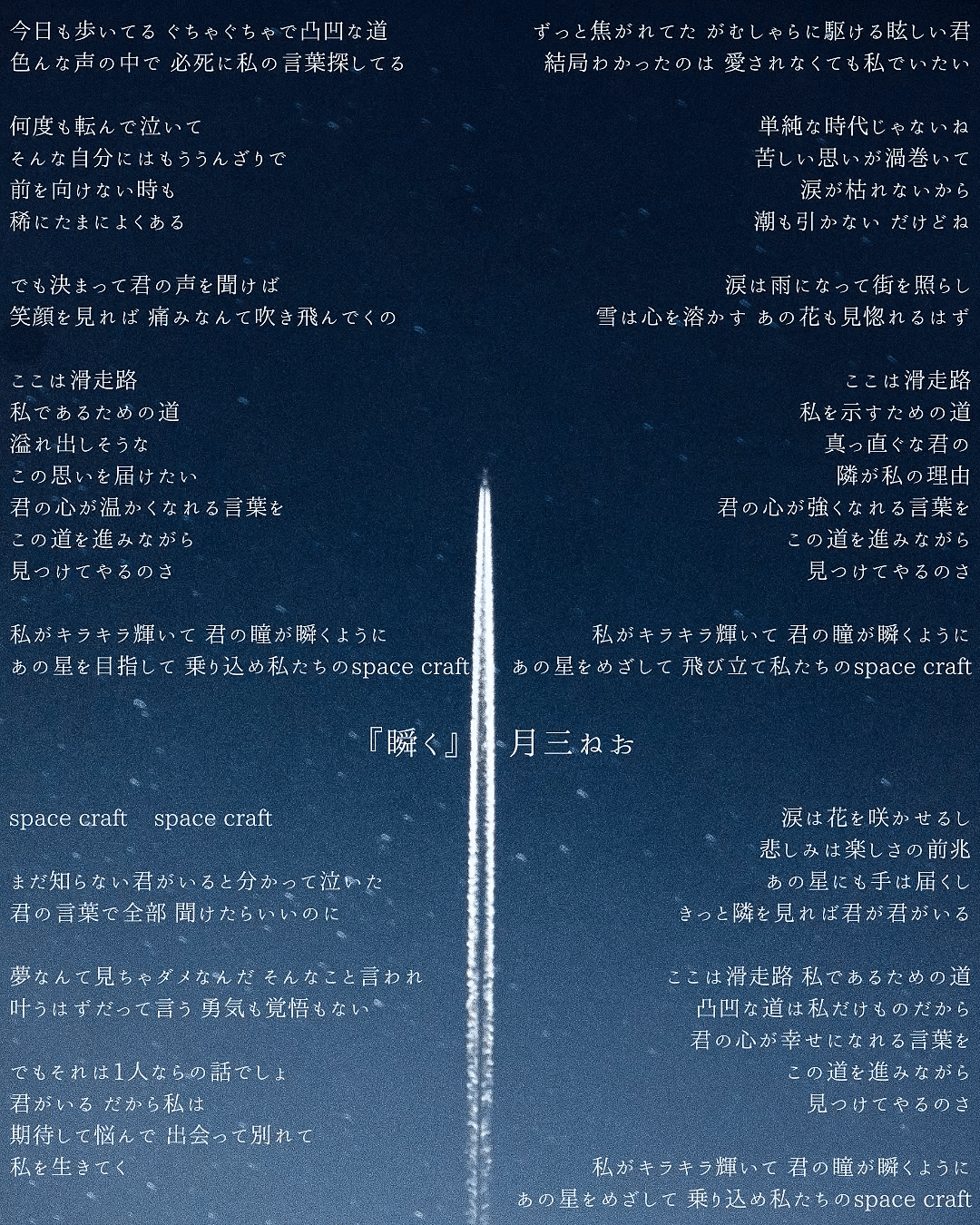 詩 30枚の歌詞カード(ぜひお気に入りを見つけてください)｜月三ねお