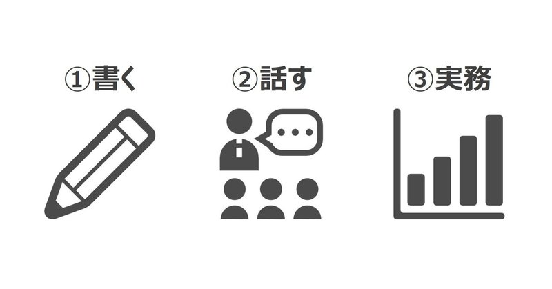 息長く飯を食っている人がやっている3つのこと