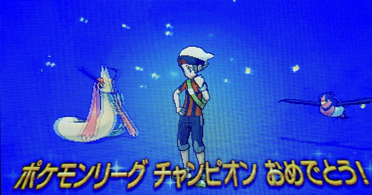 リーグ制覇】駆け抜けて、ポケモン~OR編~ #05【ポケットモンスター