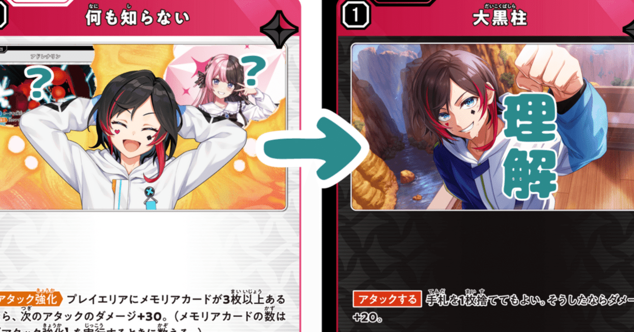 クロスタ】クロスタのデッキ構築と立ち回り【2弾から始める人向けの