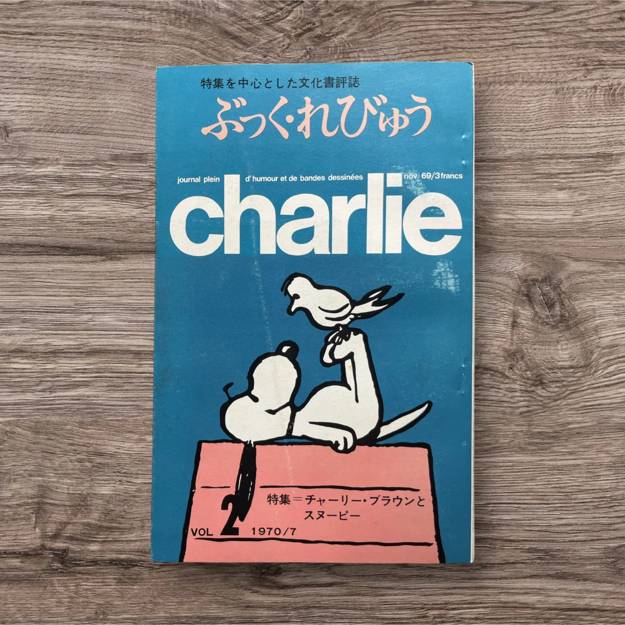 The first book in Japan to discuss Snoopy❓｜池ちゃん