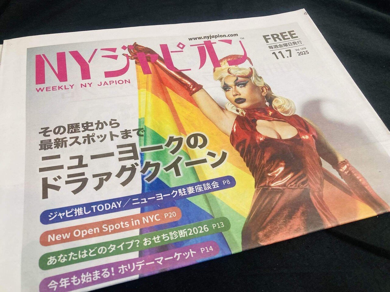 ドラァグクイーン特集｜ニューヨーク断片代筆帖 #15｜junya shinohara