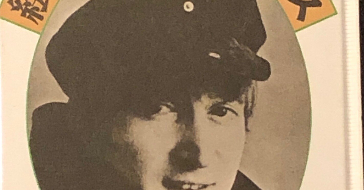 📙絵本 ジョン・レノンセンス📗｜音楽探偵 ピュアロ