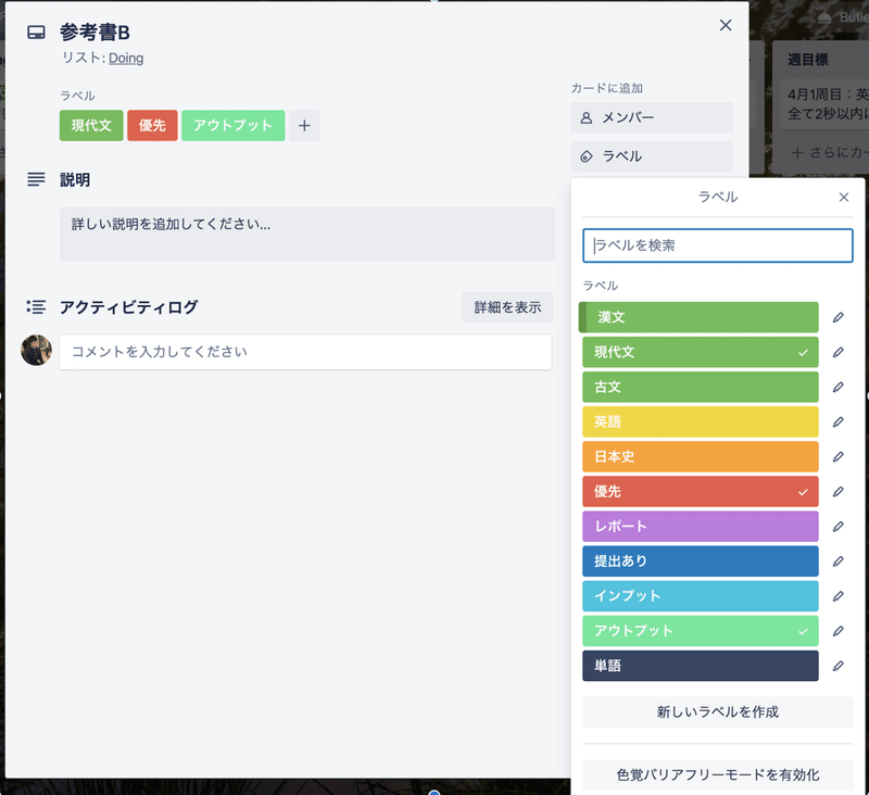 合格 フル単 タスク管理サービスtrello が いかに貴方の課題やテスト勉強を幸せにしてくれるかを解説していきます テスト勉強編 Lead 大学生執筆メディア Note