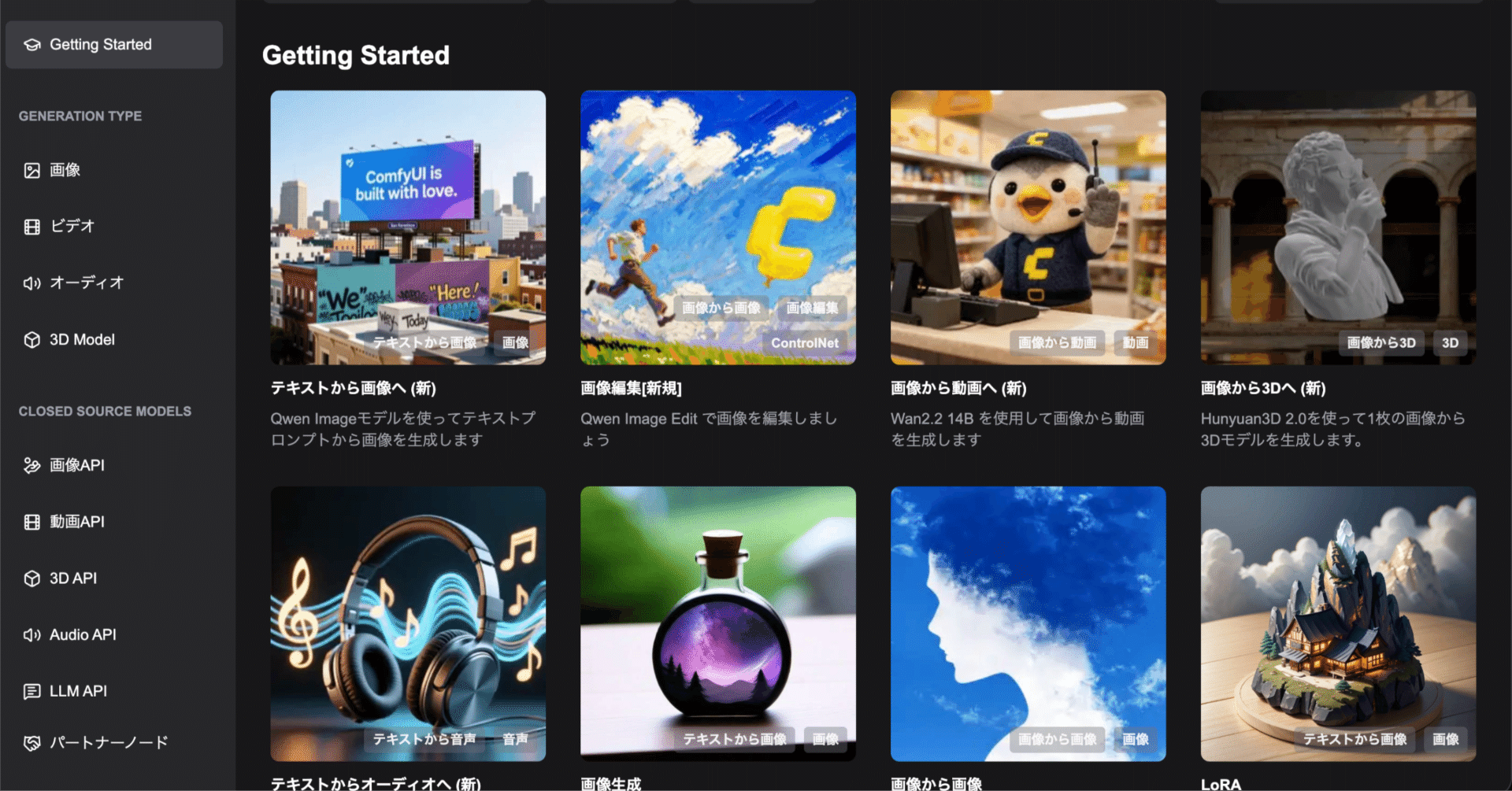 Cover Image for Mastering ComfyUI Video Generation 'Wan2.2' Prompt Collection (3): Basics of Camera Movement