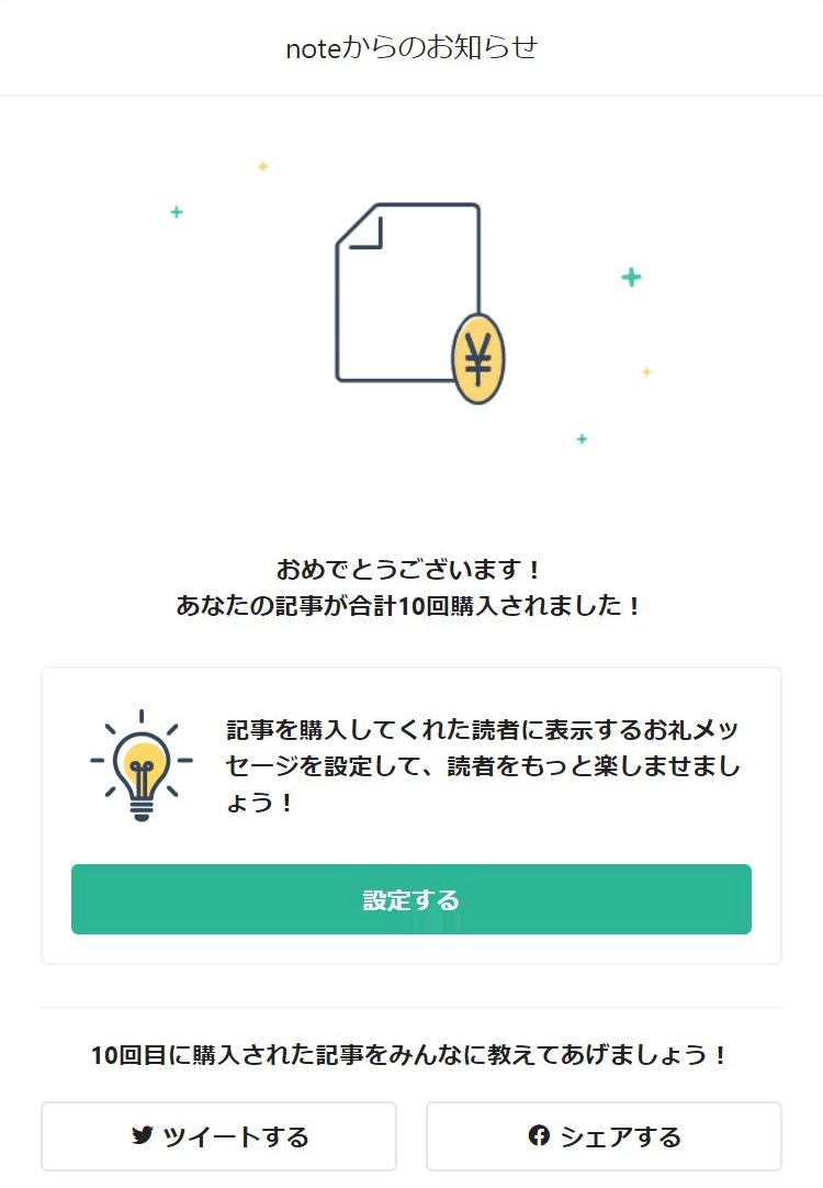 25のカタカナ母音が英語の世界を変える をリリースして Taka Note