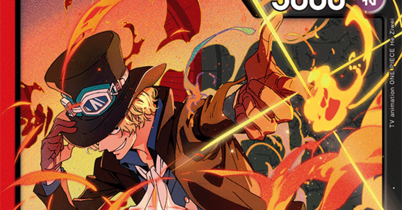 14弾環境 赤黒サボの最強構築解説！｜【最強】ワンピースカードnote