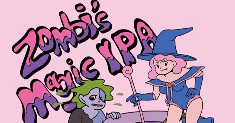 【コラボ限定ビールのご紹介】Zombie Magic IPA  - Mallika Brewing(長野)とのコラボ