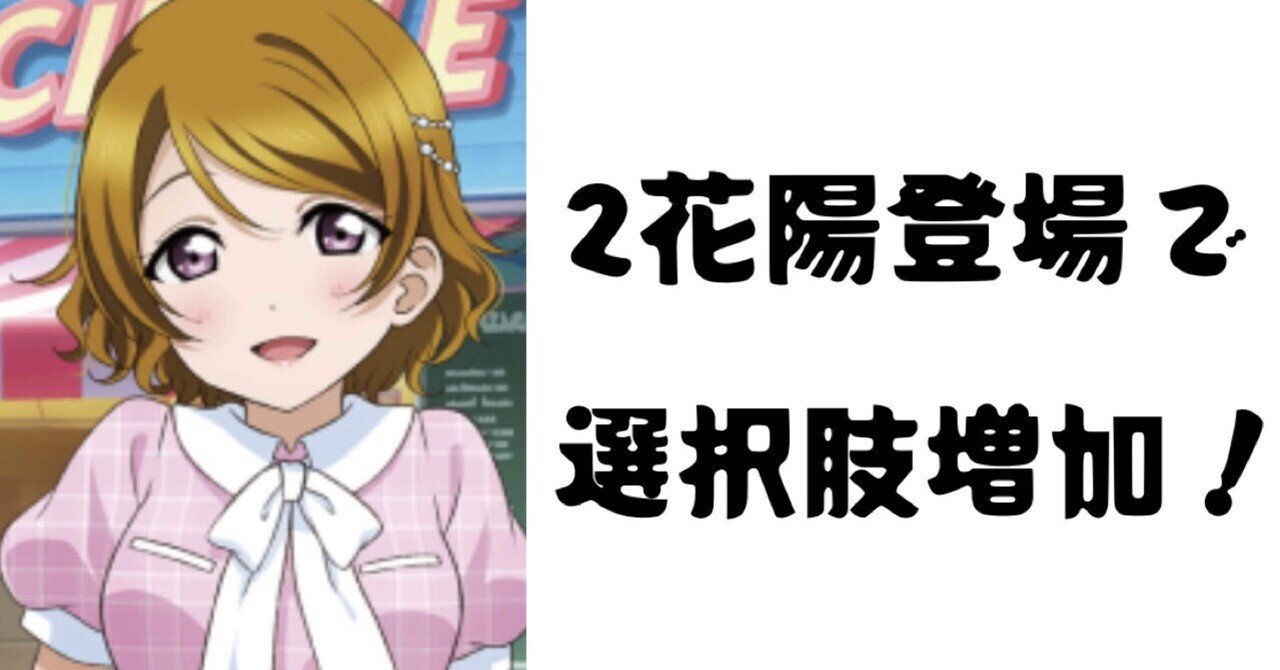 ラブカ　Printemps LLE ラブカ】対果林◎！？Printemps｜劉茶