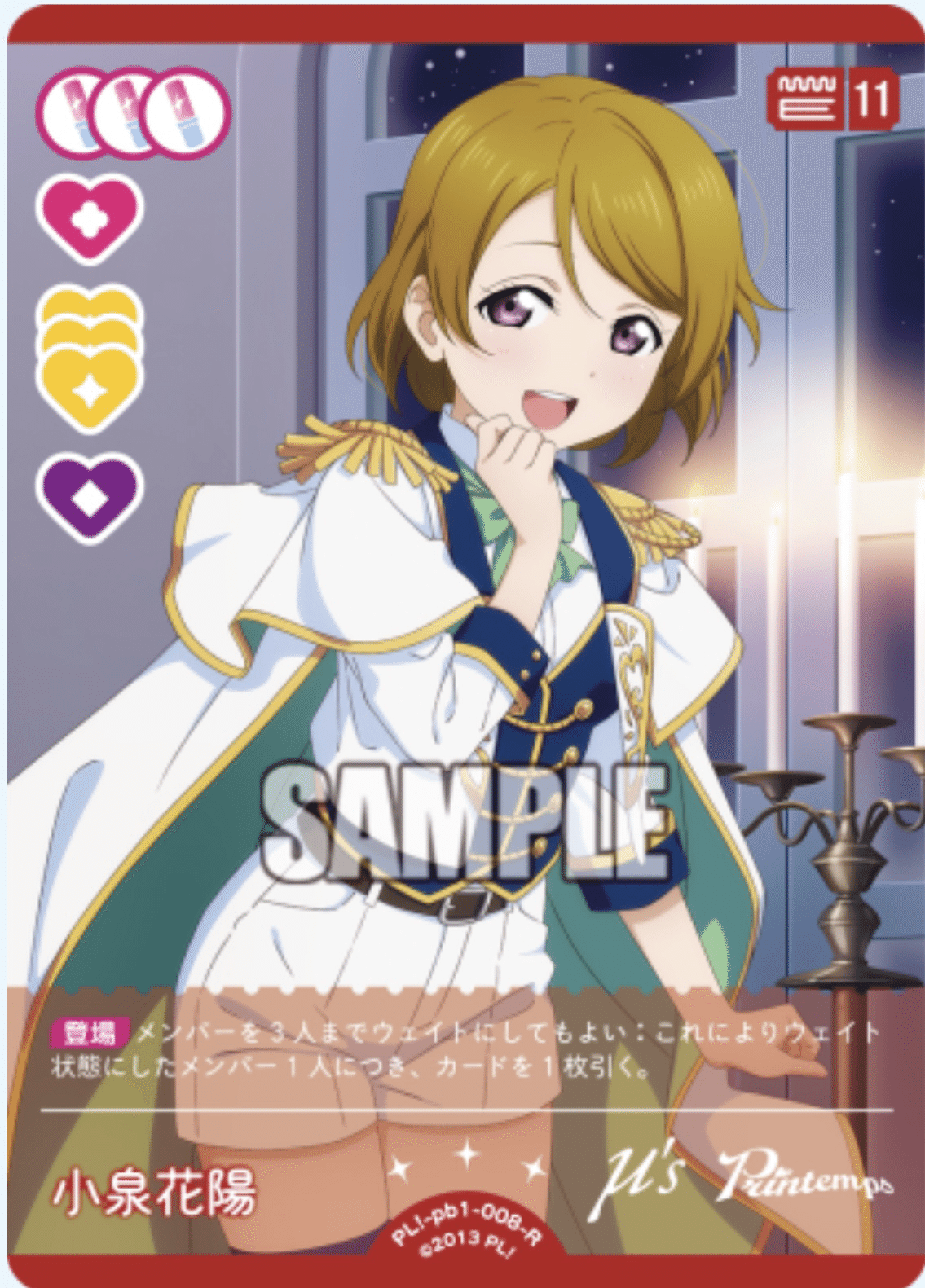 ラブカ】対果林◎！？Printemps｜劉茶