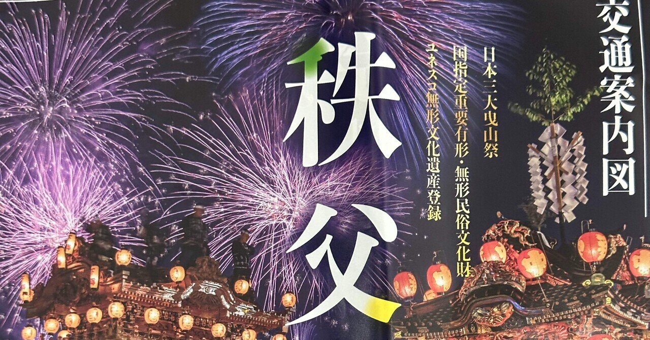 2025 秩父夜祭｜Kumi_kii