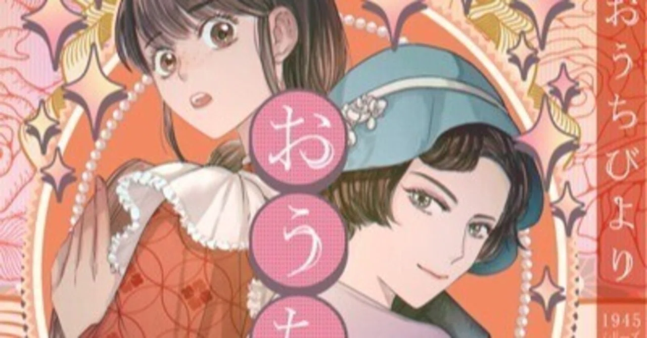 同人誌「おうちびより」|尾上与一🌟15周年🌟 同人誌「おうちびより」|尾上与一🌟15周年🌟
