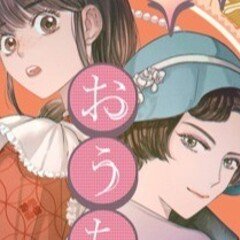 葉隠否定論」と今後について｜尾上与一🌟新装版「1945シリーズ」発刊中