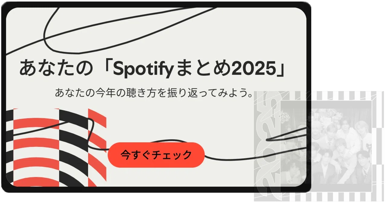 Spotifyまとめ2025」～ライトなファンと言いつつも、かなり聴いてい
