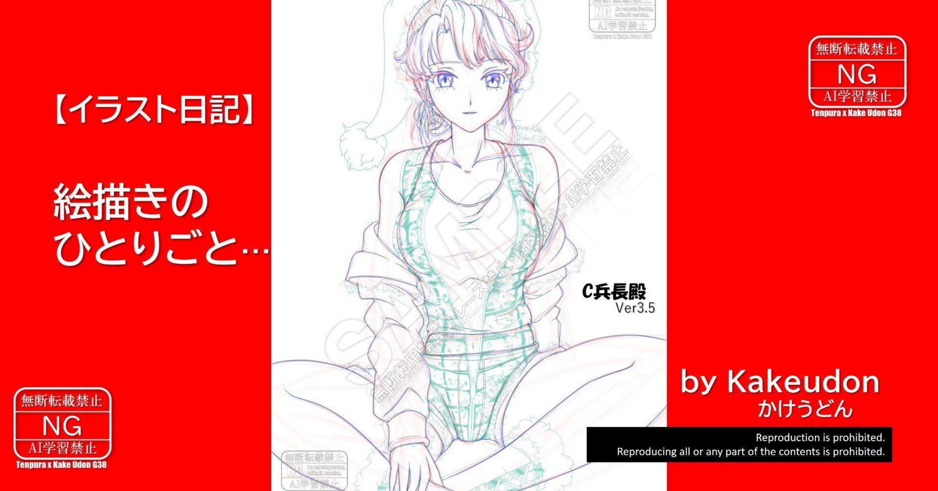 手書きのイラスト 日記】絵描きのひとりごと｜かけうどん／マルチジャンルnoter