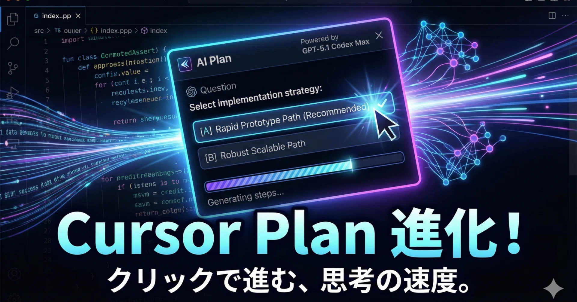 ブログ: Cursor の Plan のアップデートについて｜Ryo｜AI 開発 × Vibe